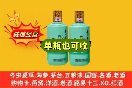 秦皇岛诚信回收节气茅台酒
